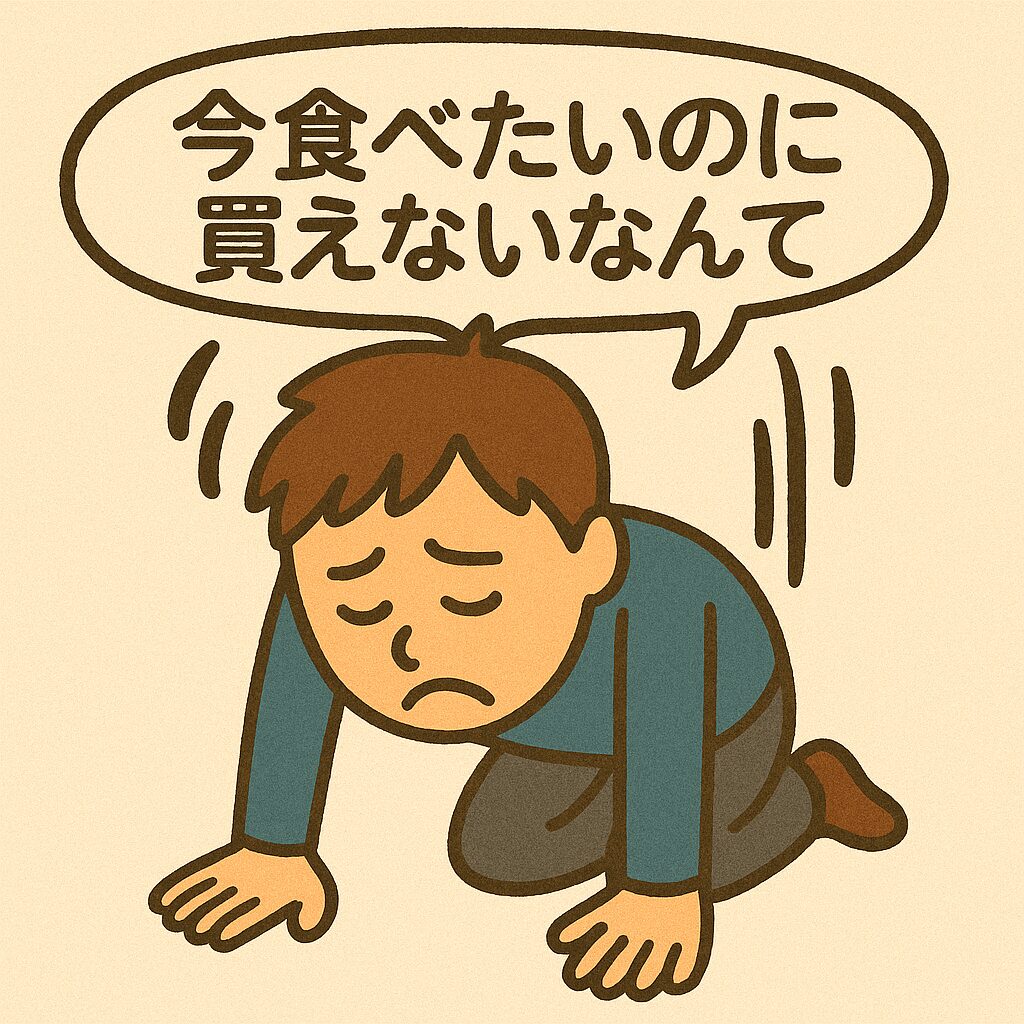 プリンを買えなくてがっかりしている男性