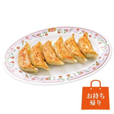 餃子6個