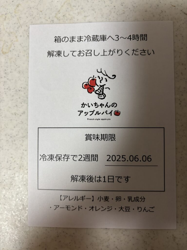 賞味期限