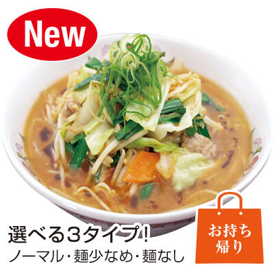 焦がしにんにく味噌ラーメン