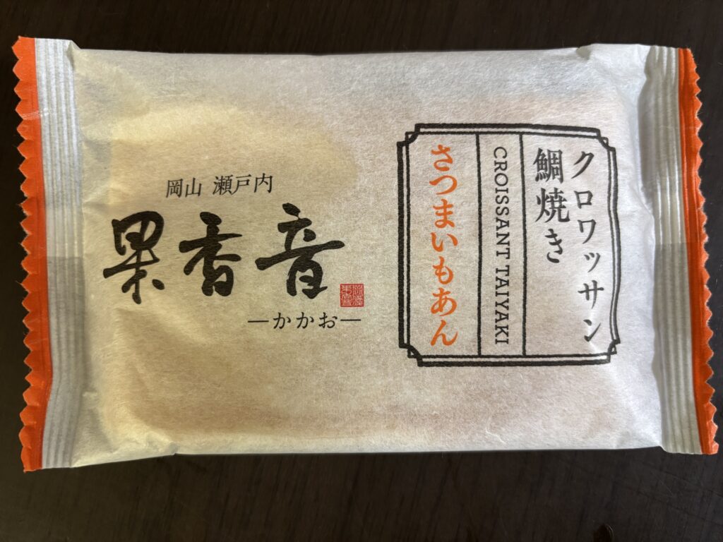 さつまいもあん