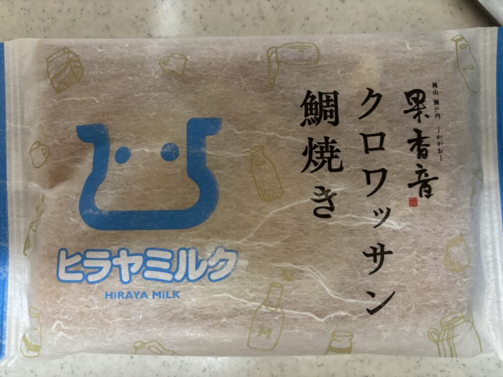 ヒラヤミルク