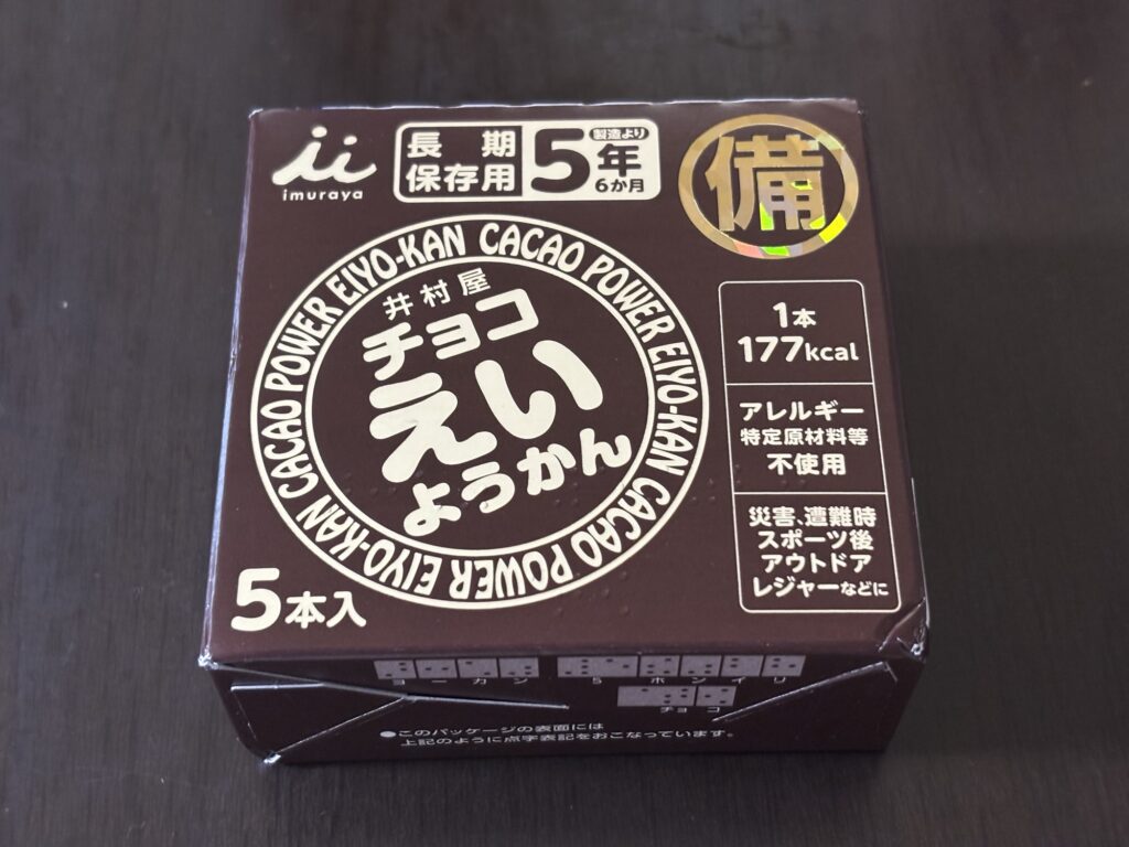 5本入りの箱のサイズ