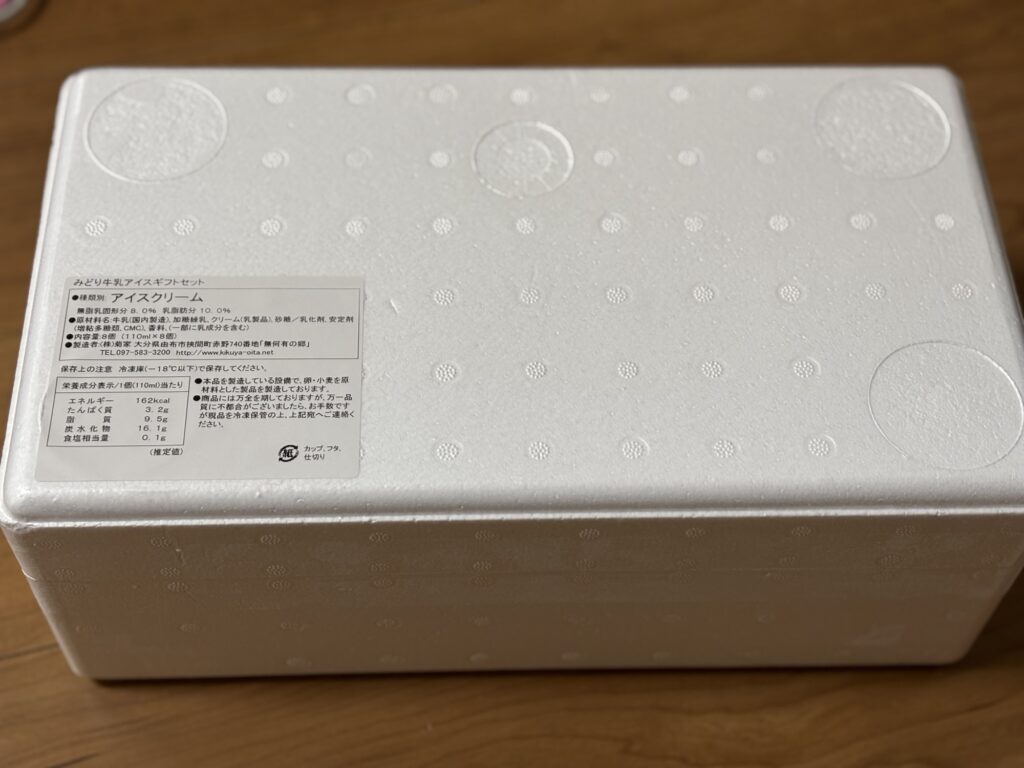 梱包されてきました。