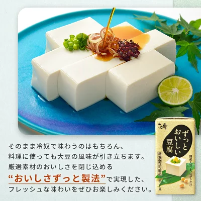 美味しさずっと製法の説明