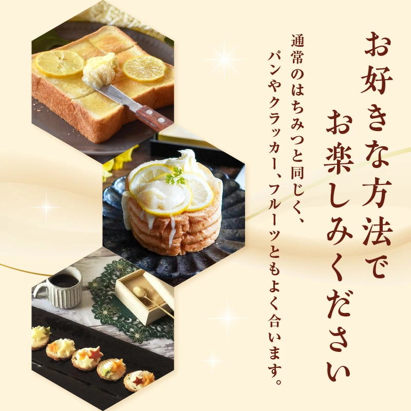 極箱みつの説明
好きな方法で食べられます。
