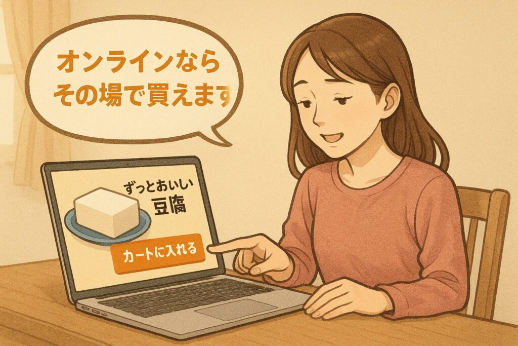 通販で買える