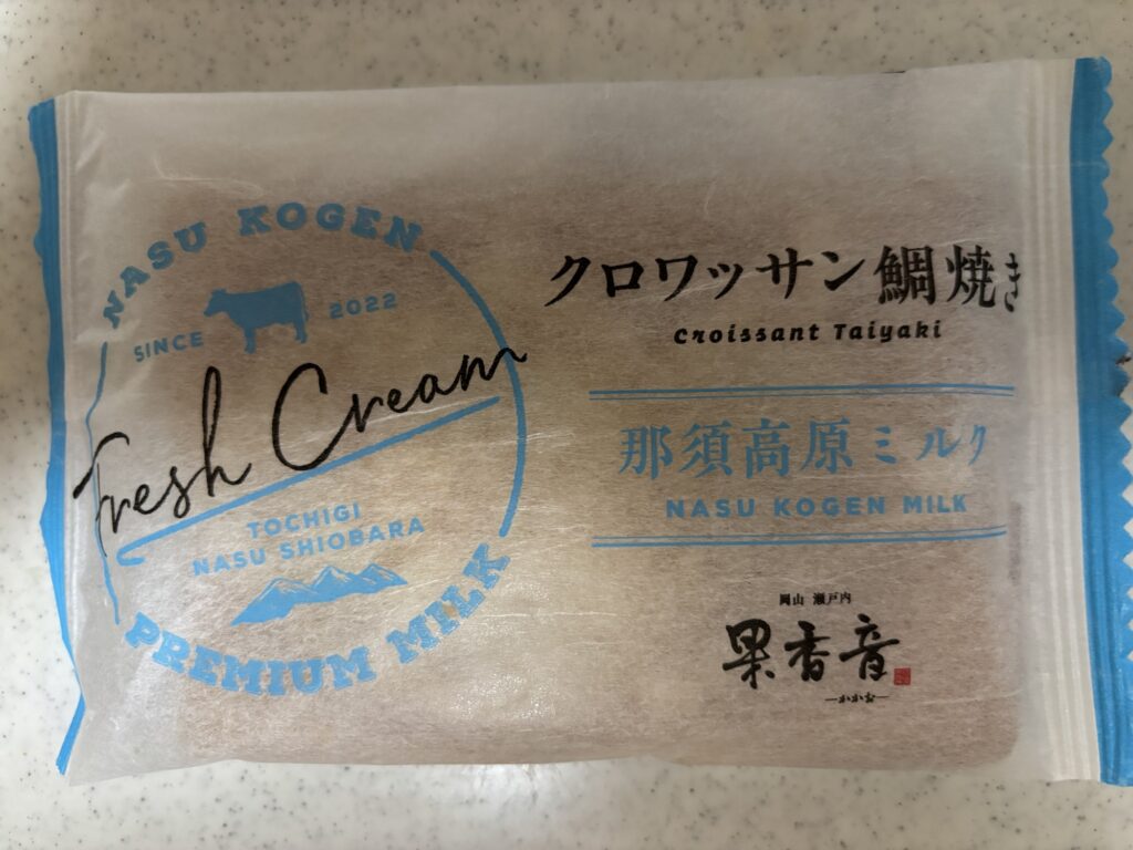 那須高原ミルク