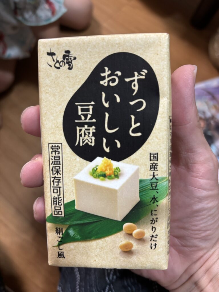 ずっとおいしい豆腐