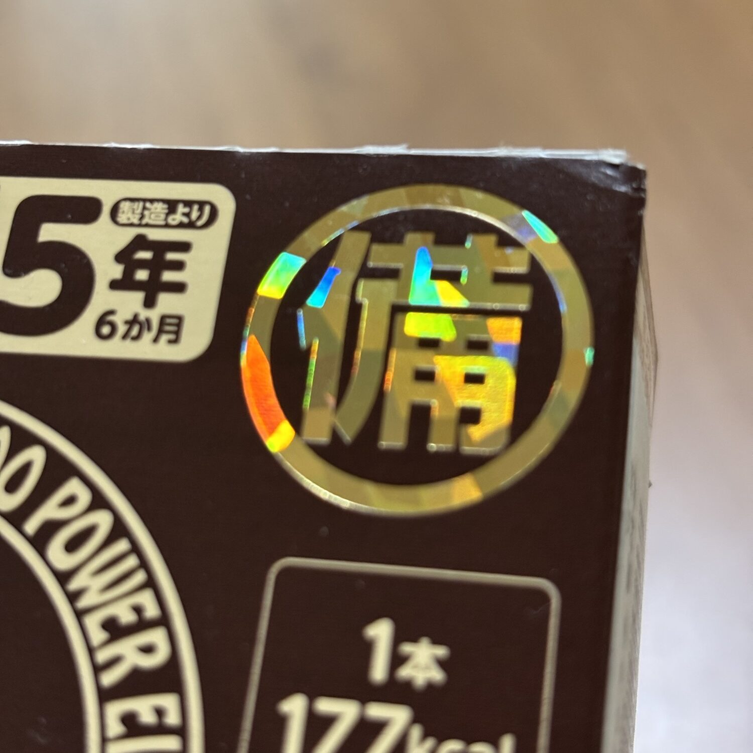 反射板となっているマーク