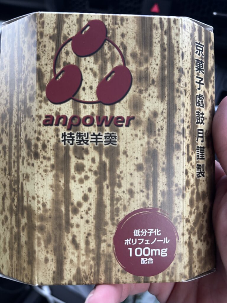 アンパワーあずき