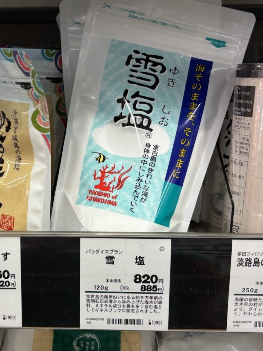 雪塩の販売写真