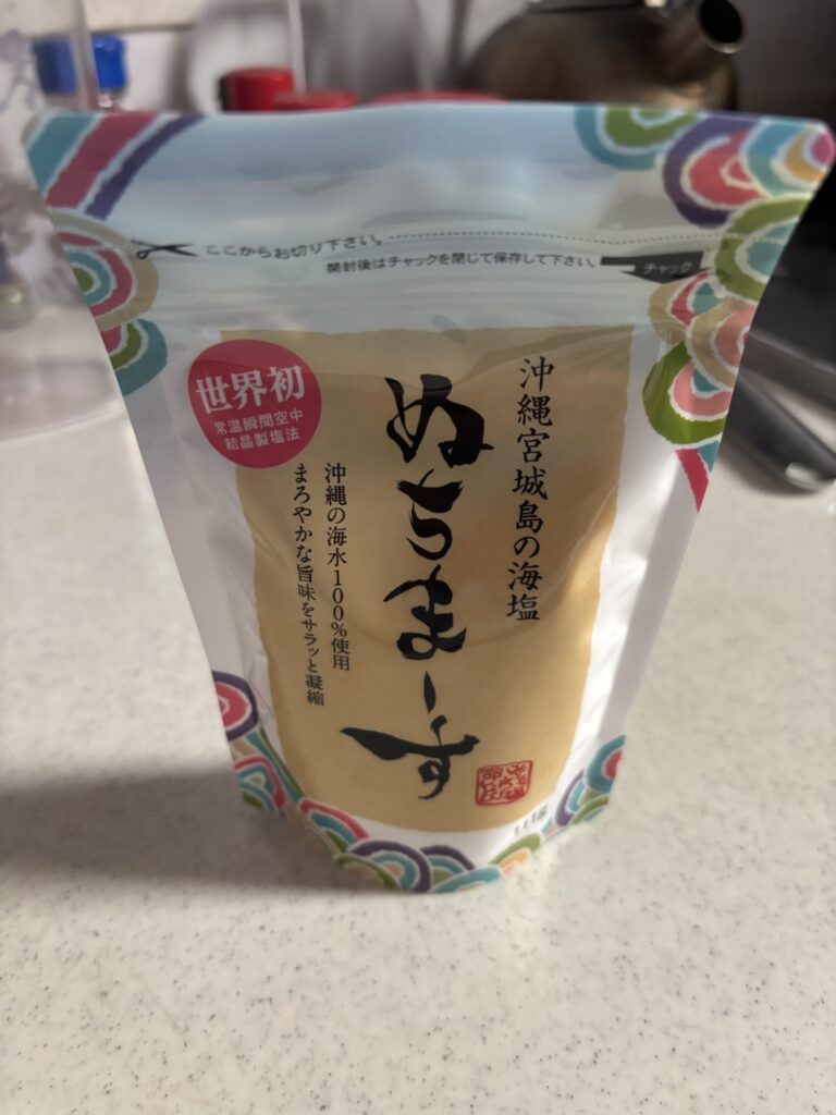 ぬちまーすの写真