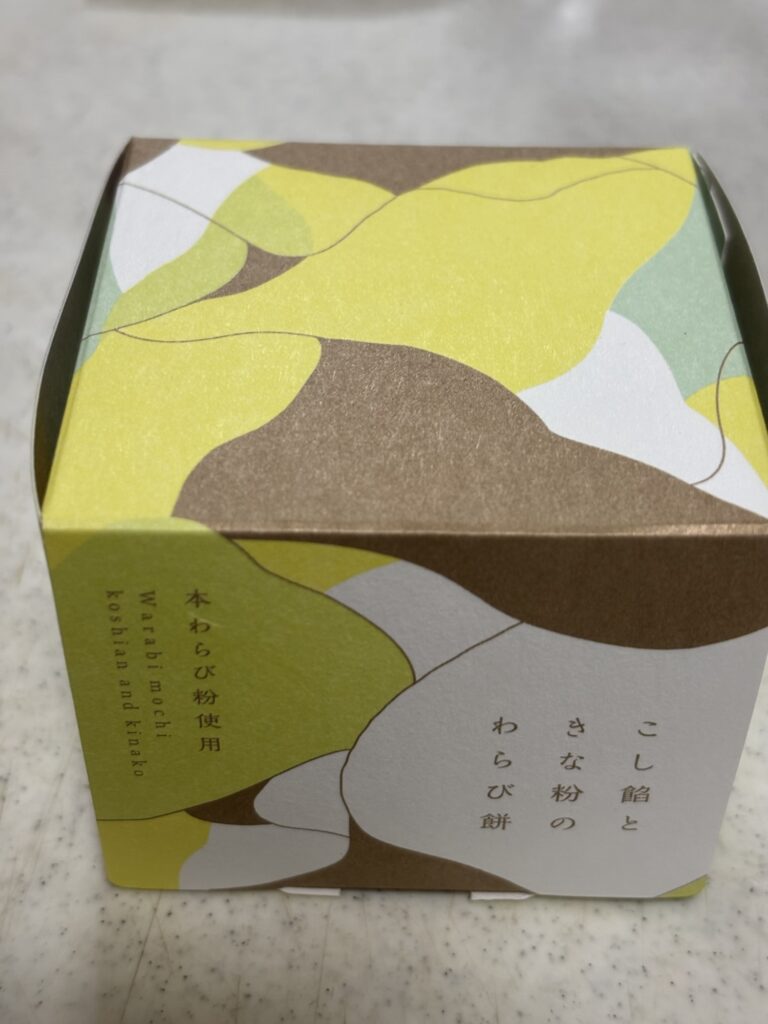 わらび餅の箱