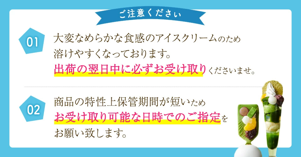 お店からの注意情報
出荷の翌日中に必ず受け取ってください。
受け取り可能な日時での指定をお願いします。