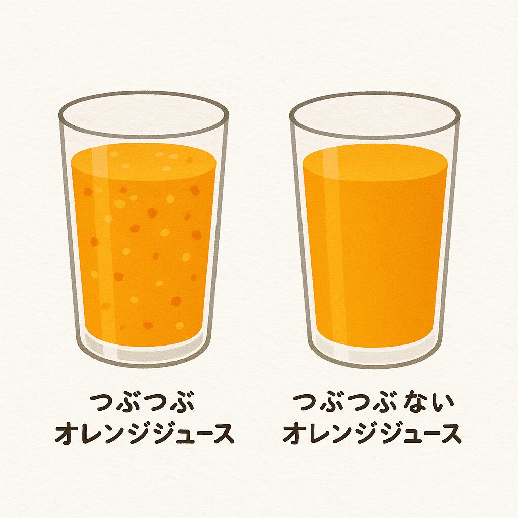 つぶつぶのあるオレンジジュースとつぶつぶのないクリアーなオレンジジュースのイラスト
