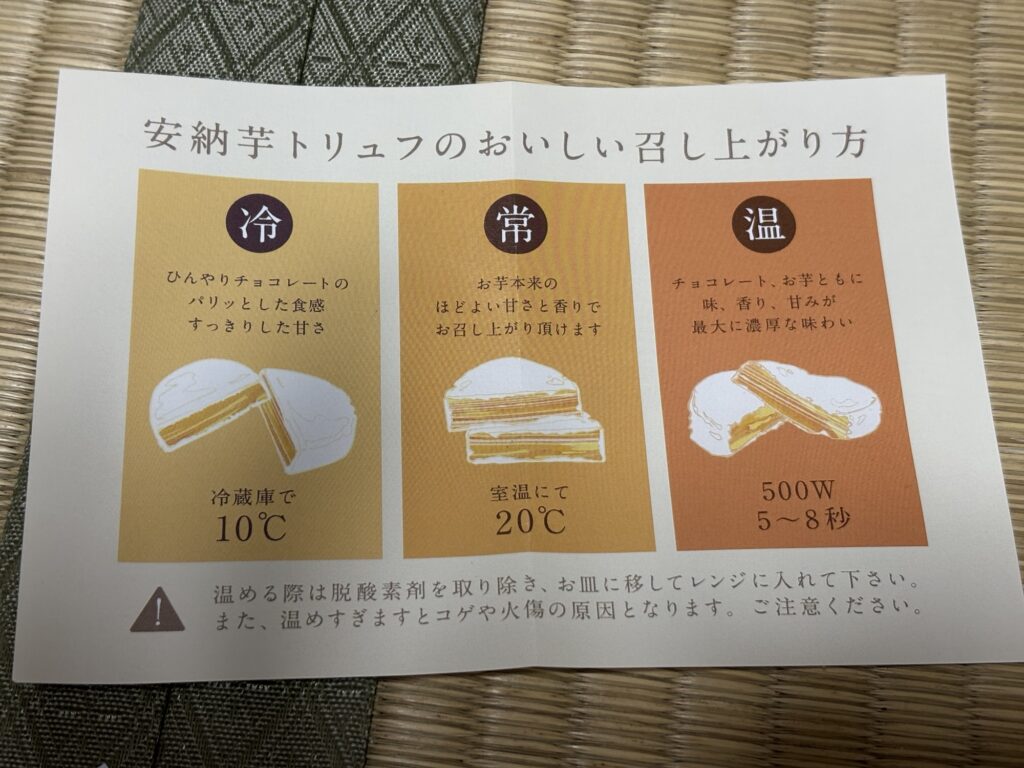 美味しい食べ方