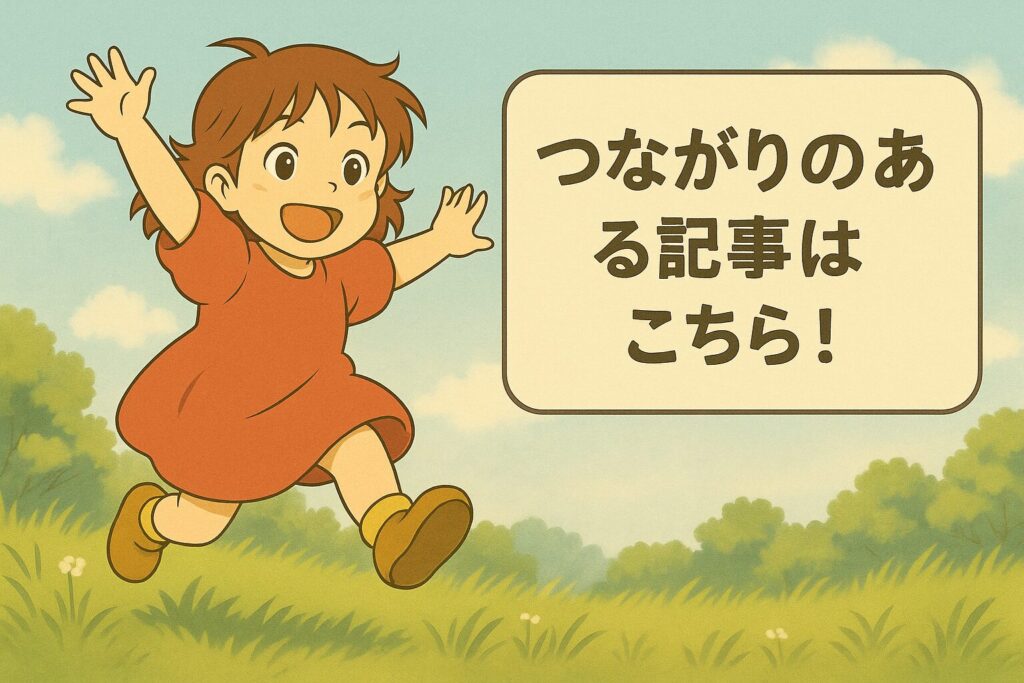 関連記事はこちら