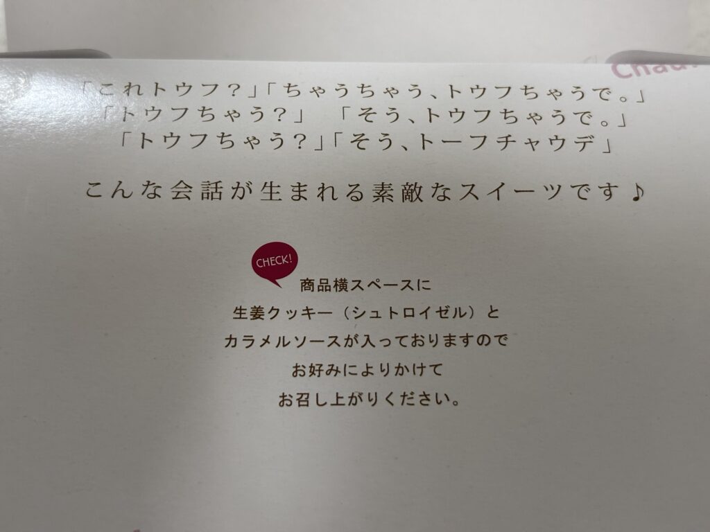 蓋を開けると、面白い会話が