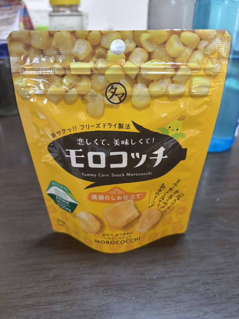 満潮のしお味