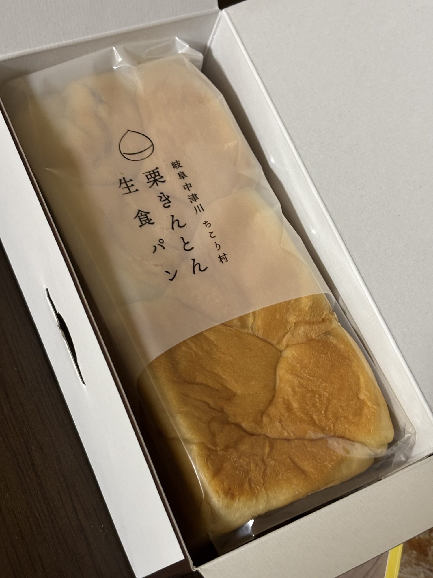 栗きんとん生食パン
