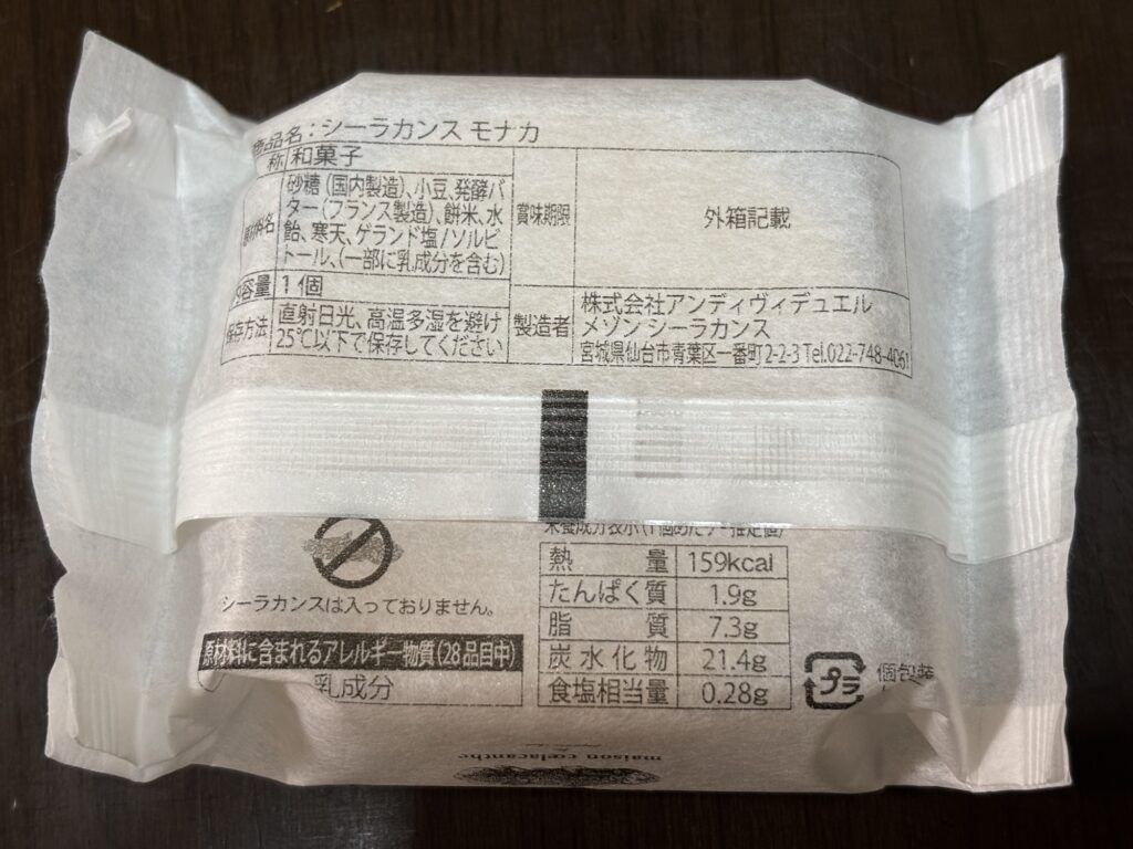 裏面