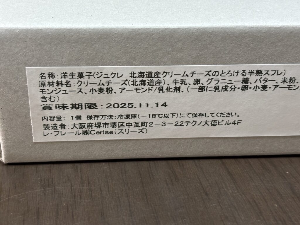 成分表