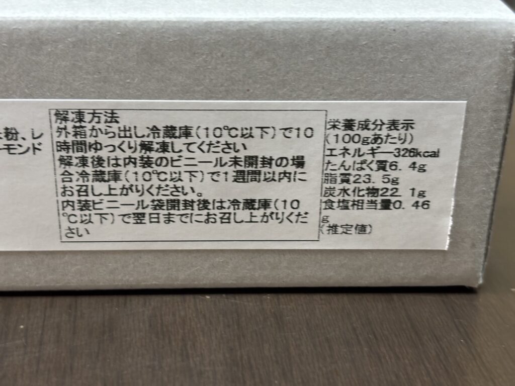 保存方法